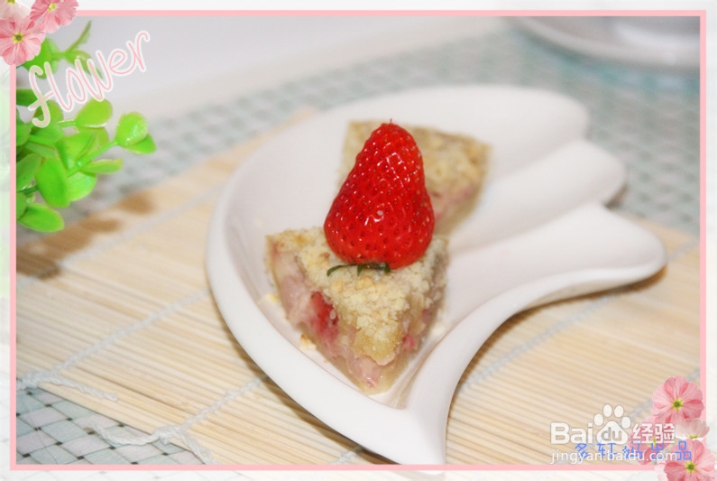 又是一年草莓季——甜甜蜜蜜杏仁草莓派