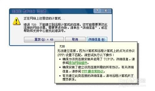 网络知识帖:宽带连接错误怎么解决?