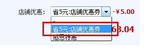 淘宝现金优惠券怎么用