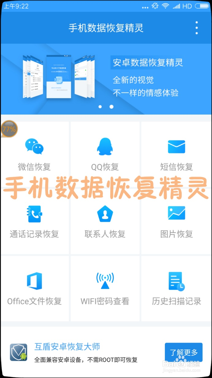 怎么恢复删除的word文档
