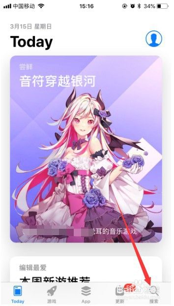 苹果手机怎么下载植物大战僵尸无尽版