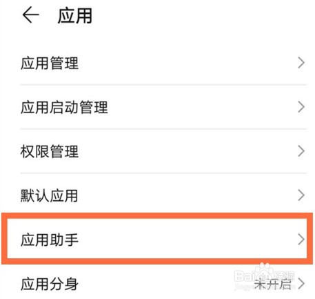 华为nova8怎么开启游戏模式