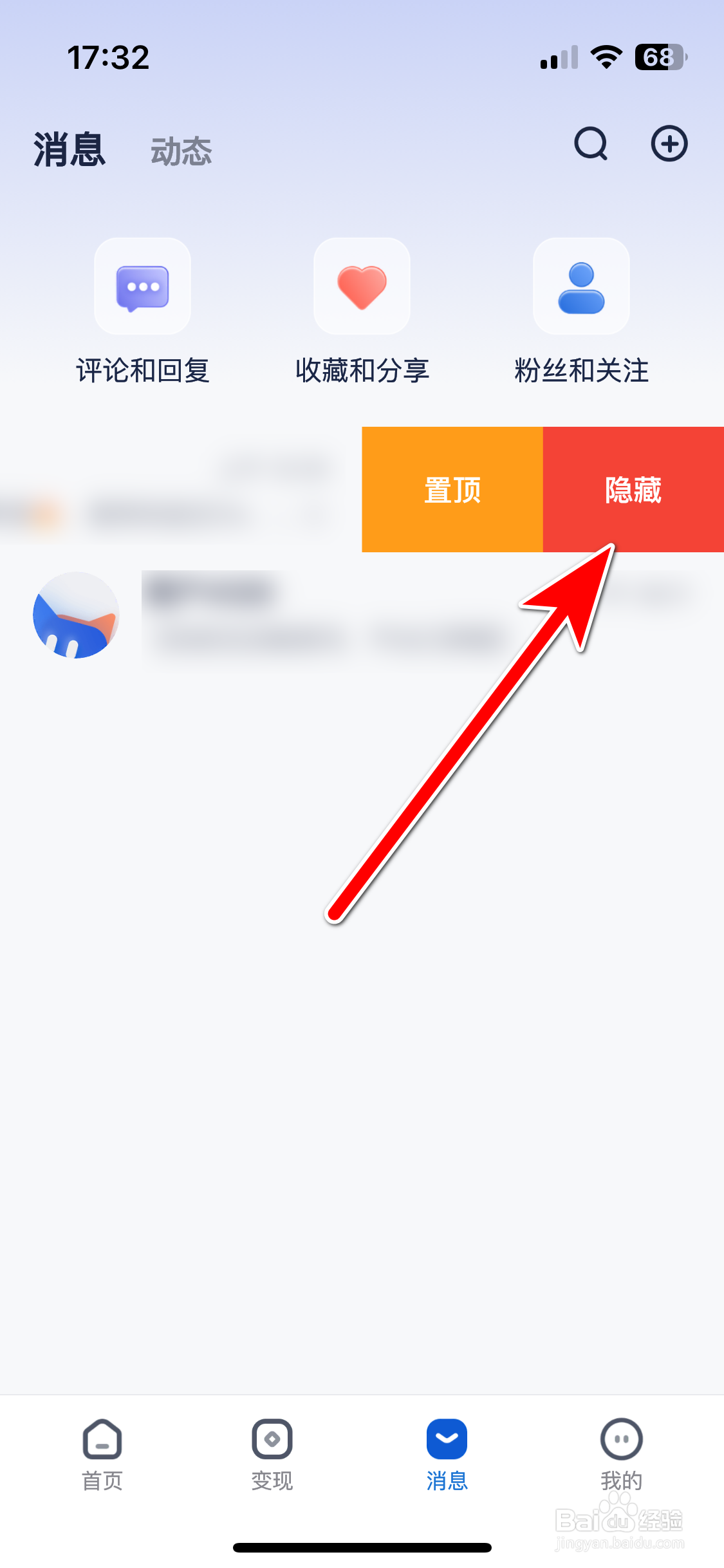 创作猫如何隐藏聊天消息