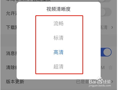 央视影音APP怎么设置下载清晰度