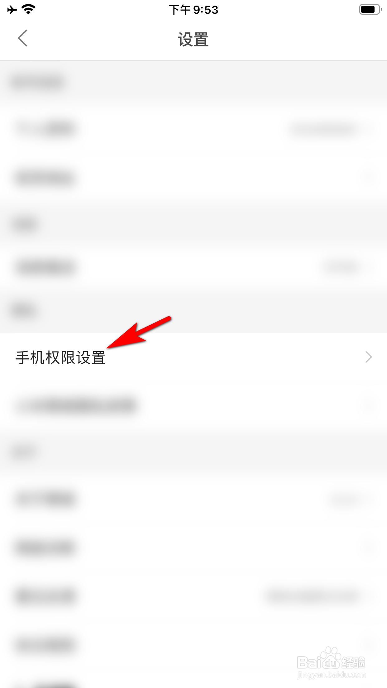 小米商城怎么关闭商品推荐服务功能