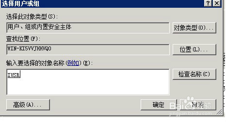 2008 IIS ASP HTTP500内部服务器错误解决方法