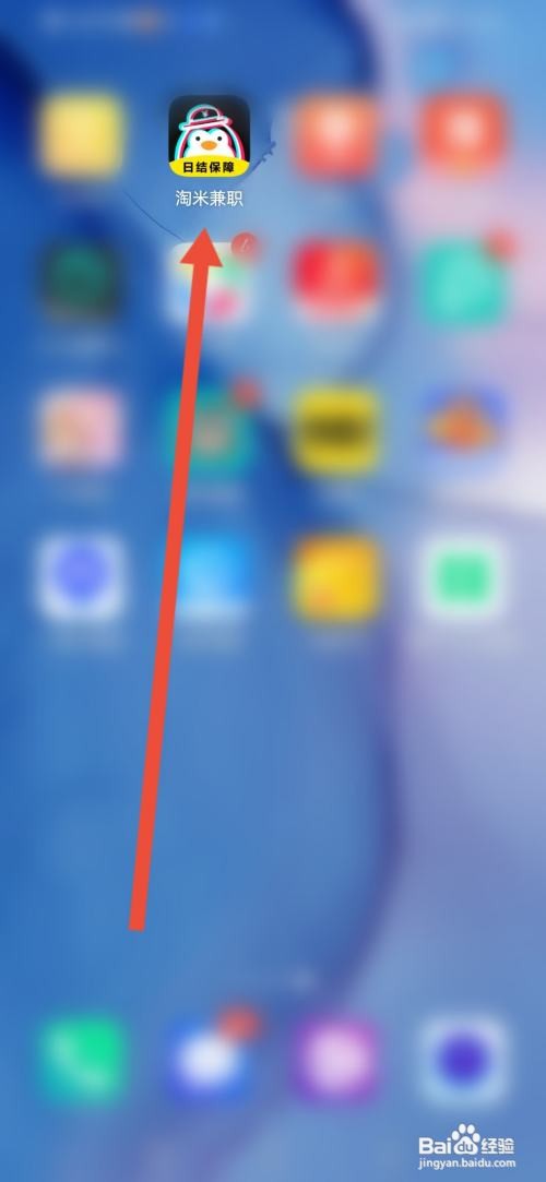 淘米兼职在哪里填写个人简历