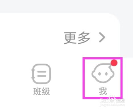 小猿口算的音效怎样关闭