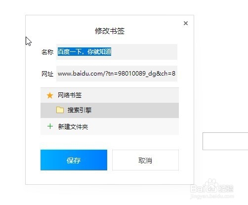 QQ浏览器怎么样网页添加到书签中