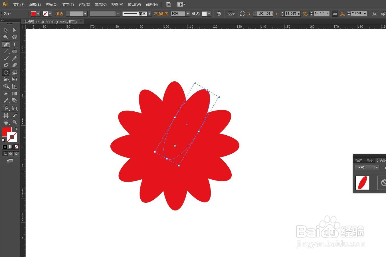 Illustrator怎么使用颜色叠加
