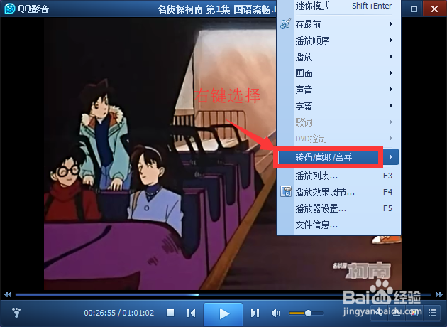 QQ影音-mp4转Mp3格式