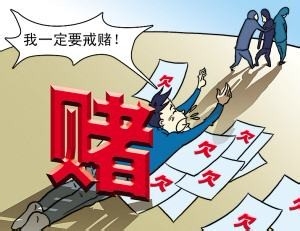 如何戒掉买彩？