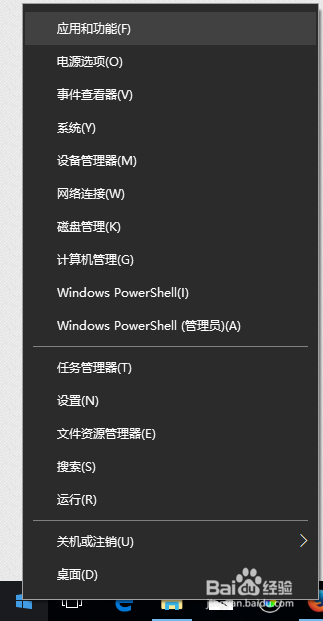 彻底删除win10下的onedrive