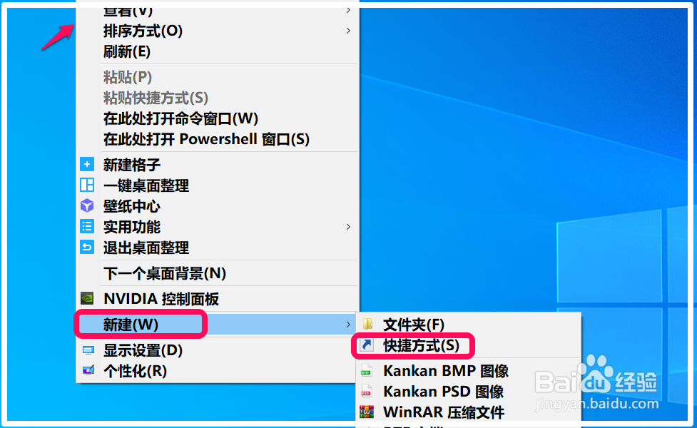 Windows 10系统中shutdown的几个应用方法