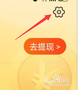 多多走路赚APP怎样查看隐私政策