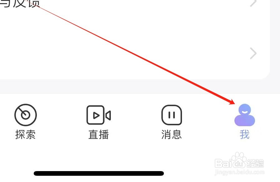 觅伊如何查看用户使用协议