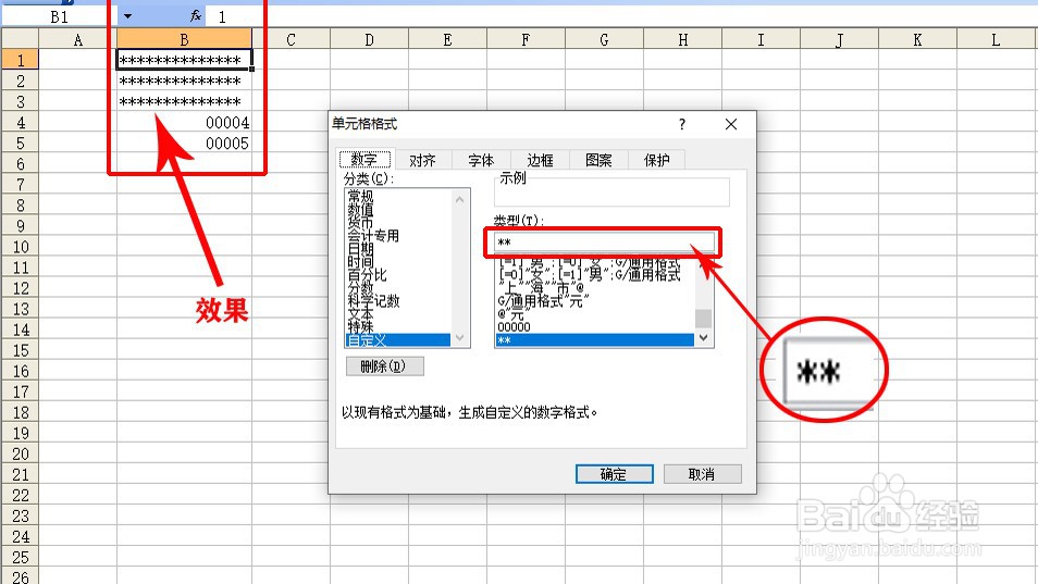 Excel用好自定义单元格格式的技巧与案例讲解