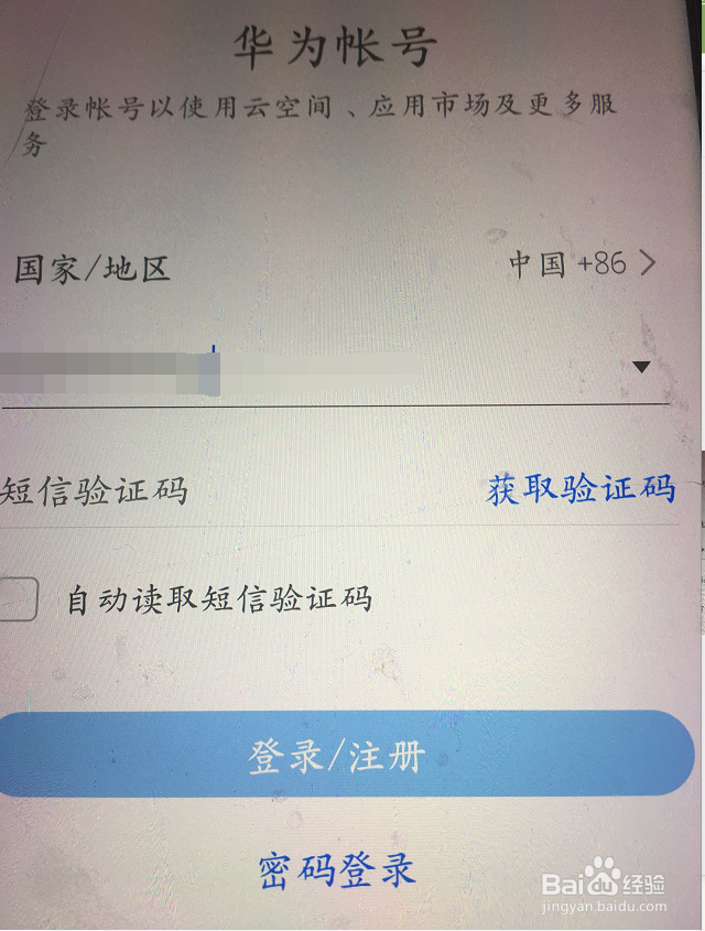 华为怎么开启步数记录