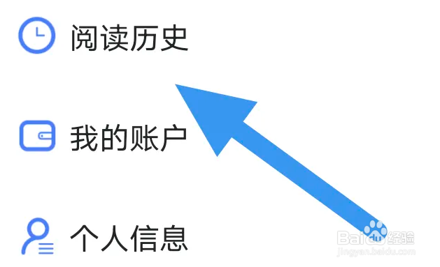 连城读书APP怎么查看阅读历史界面