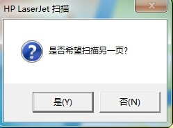 HPM1210打印机扫描