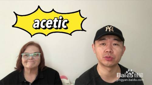 acetic什么意思