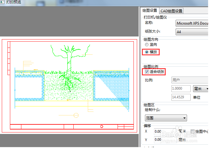 CAD打印文字不显示