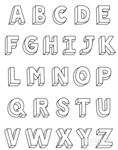 立体字母 画法图片