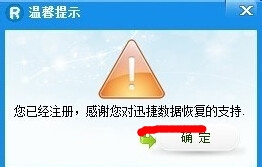 被误删除的文件如何恢复：[1]U盘数据恢复经验