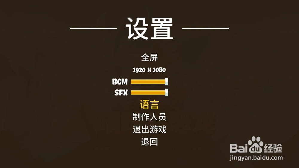 猫咪斗恶龙游戏中英文设置教程