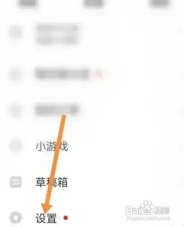 如何设置抖音火山版APP的私密模式