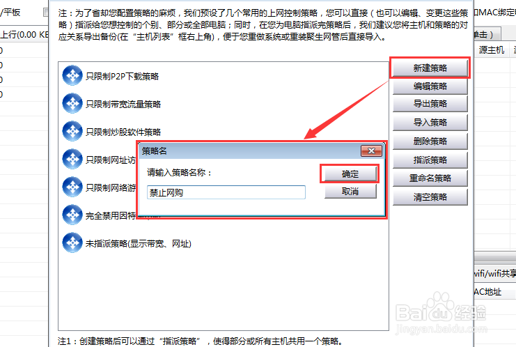 电脑如何限制网购,企业内网如何禁止网购