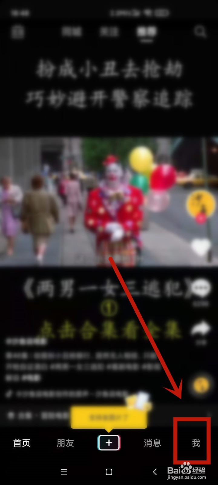 怎样重新注册抖音号