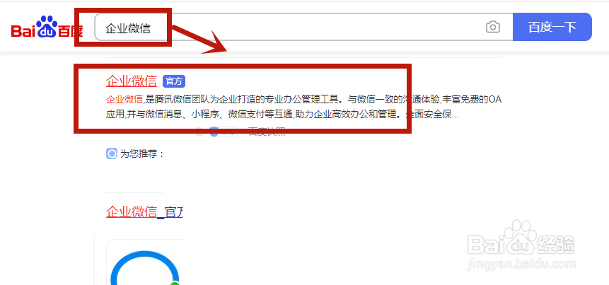 企业微信怎么设置自动回复消息
