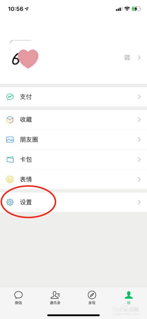 微信对方换头像为什么刷新不出来