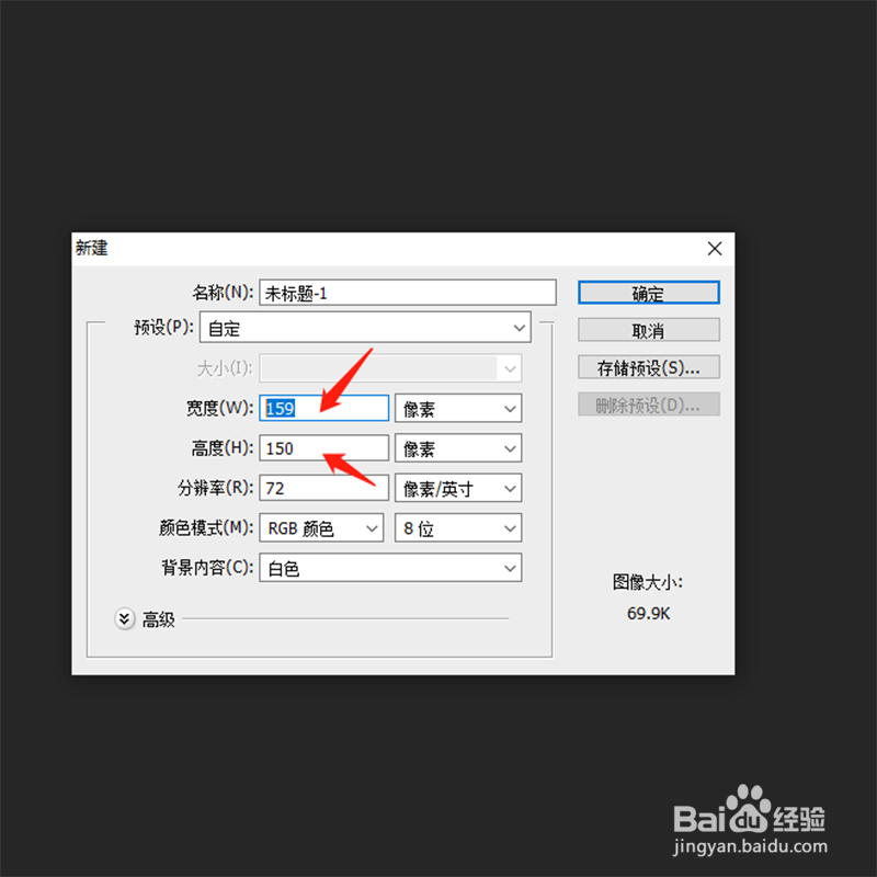 photoshop如何新建文件