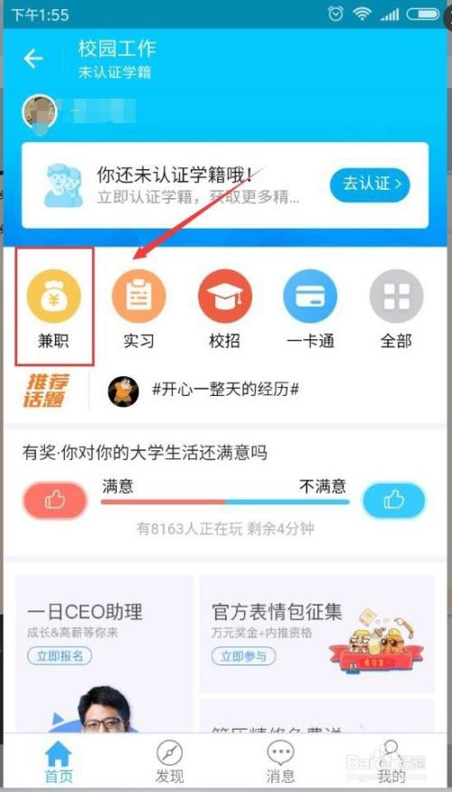 在线报名参加支付宝平台兼职工作，支付宝兼职