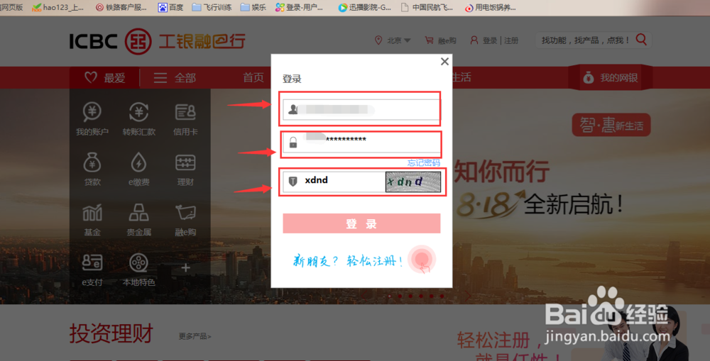 工商银行更换绑定手机号码最新攻略(2016)