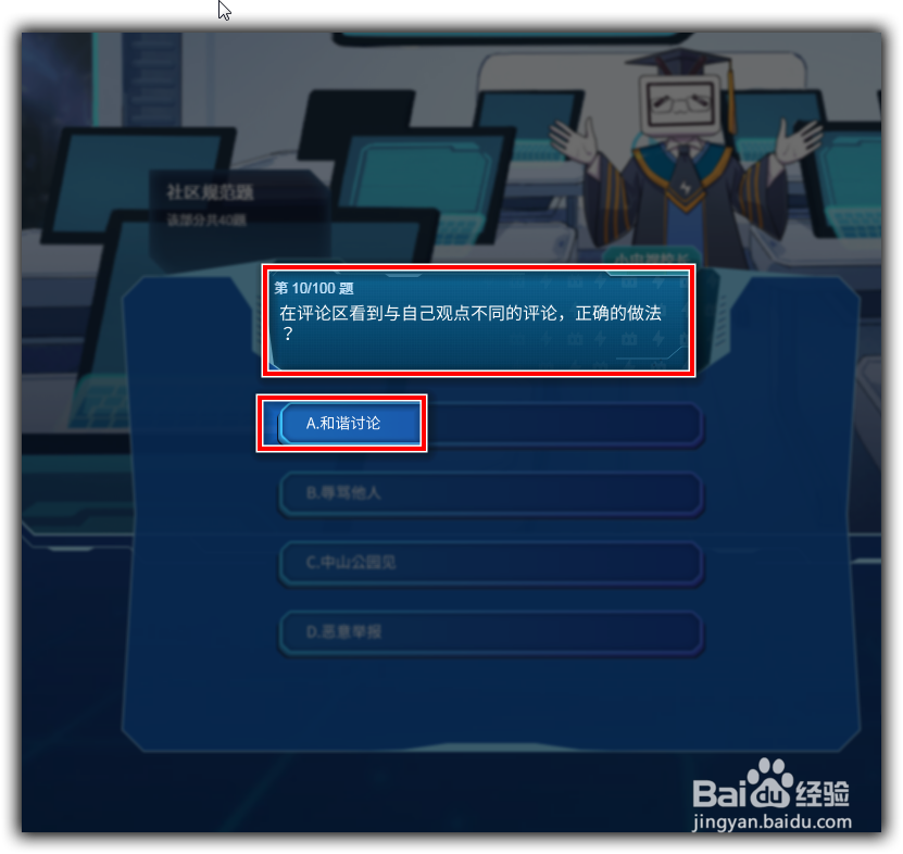 哔哩哔哩(bilibili)会员答题答案