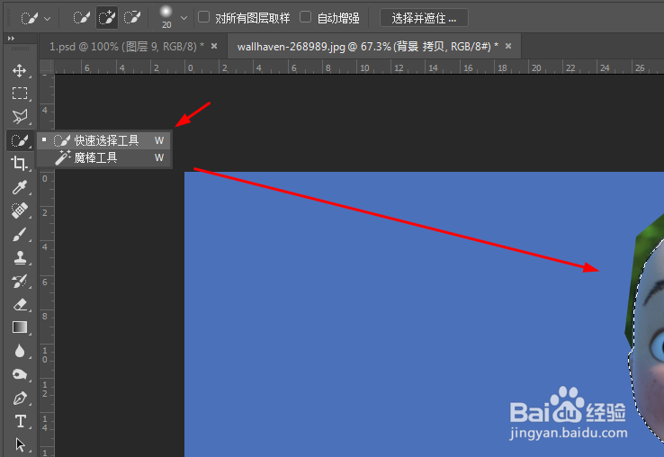 photoshop基础教程