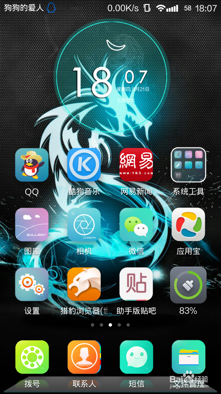 小米手机怎么备份手机数据