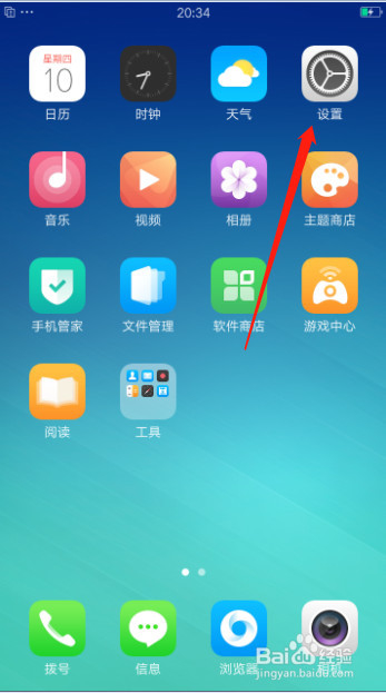 oppo如何连接无线wifi