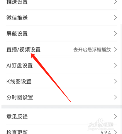 安卓版短线王如何在其他应用上层显示