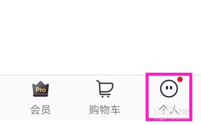 网易严选怎么修改支付安全