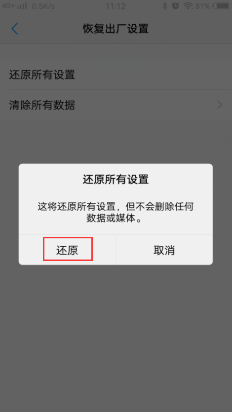 vivo手机看视频怎么就显示一半多