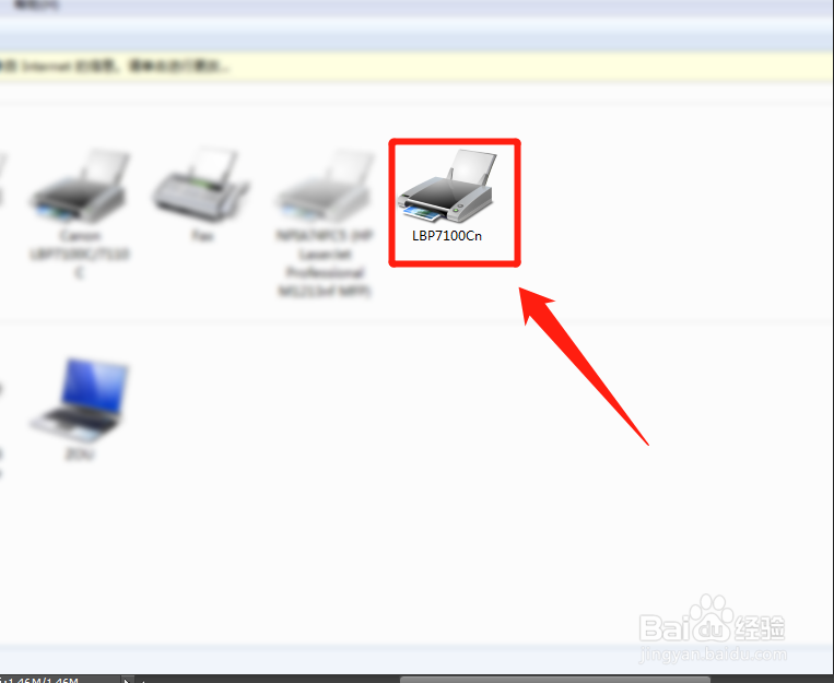 canon lbp7100c打印机驱动怎么下载安装