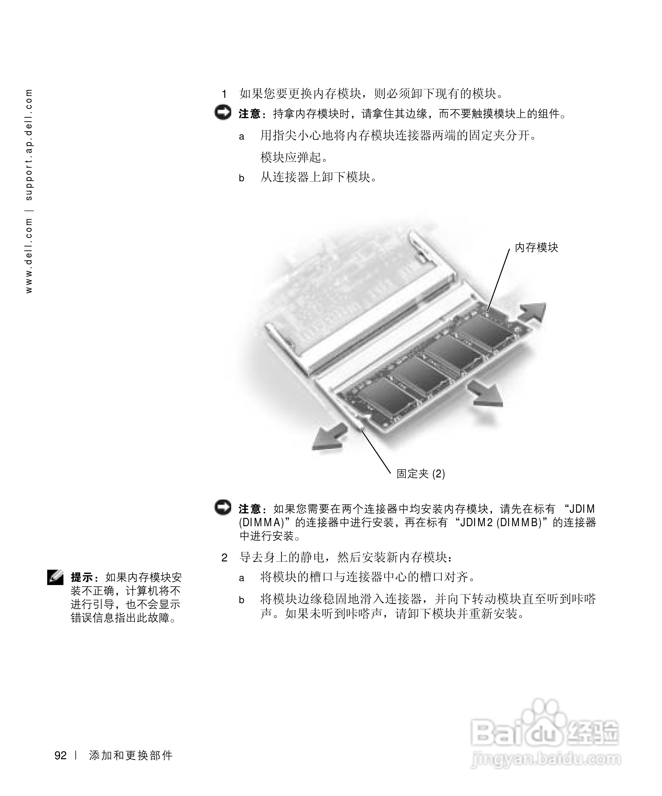 戴尔Inspiron 4150笔记本使用说明书:[10]