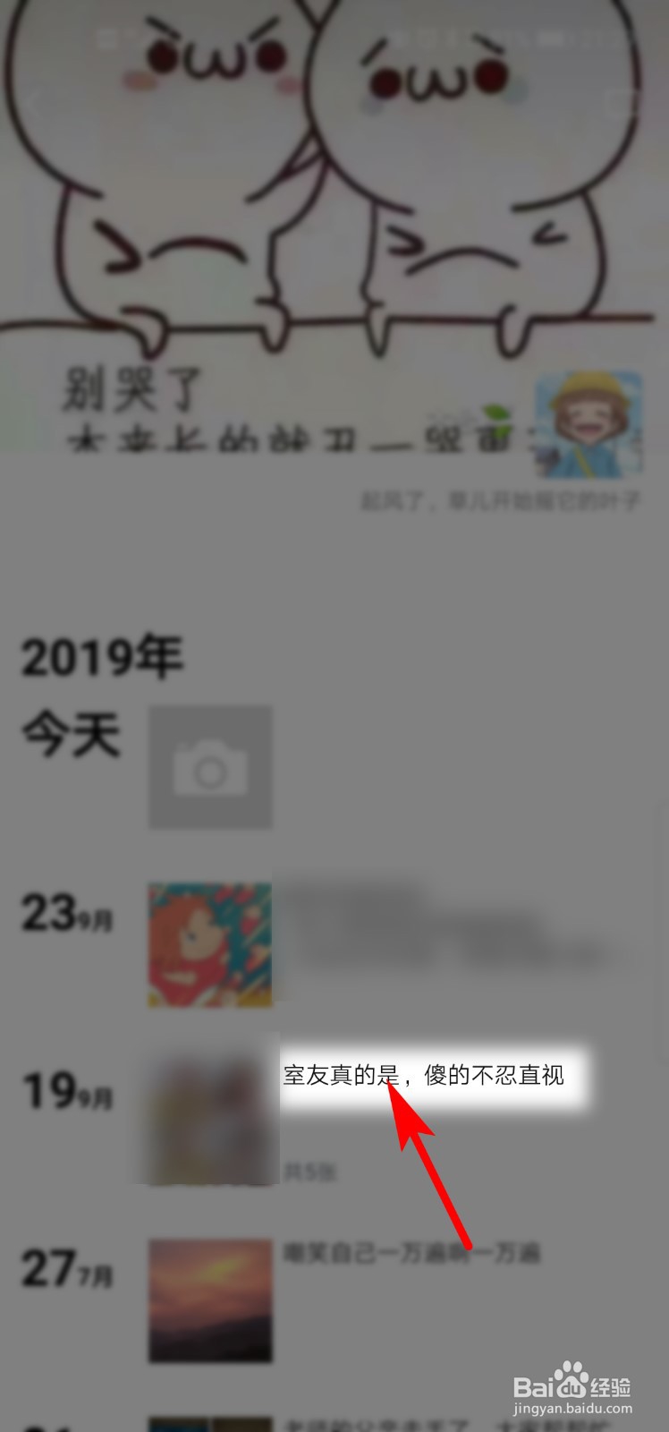微信朋友圈为什么主人回复别人的我看不到