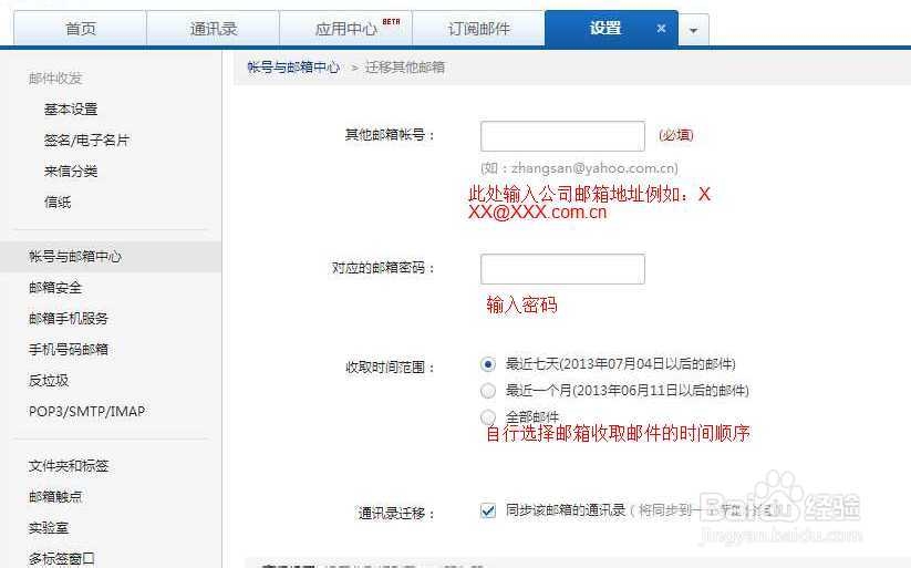 公司企业邮箱如何备份？出差了邮件爆仓怎么办？