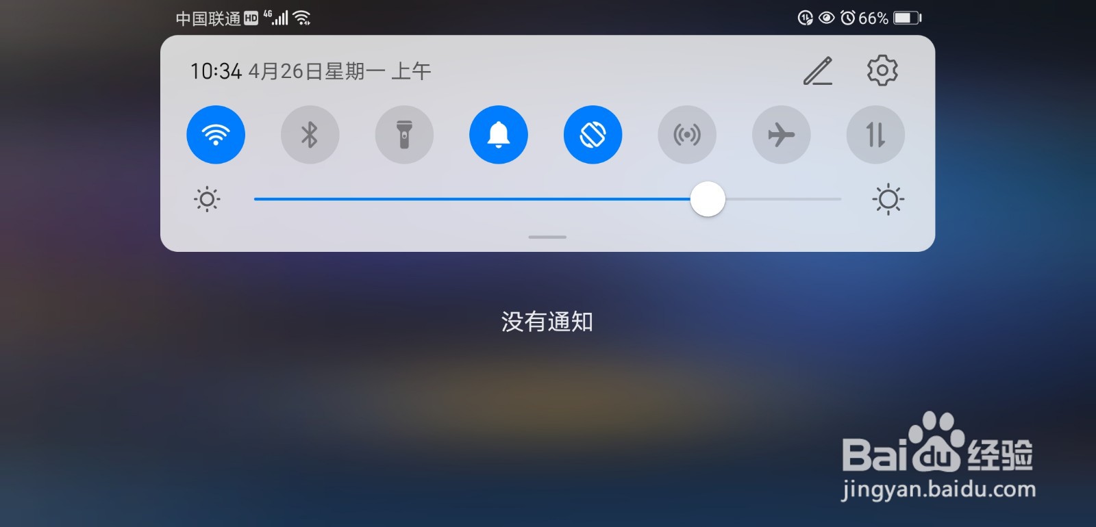 王者荣耀如何接电话不断网