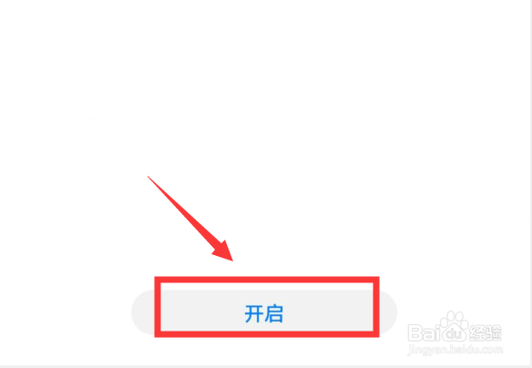 华为mate30pro应用锁怎么设置